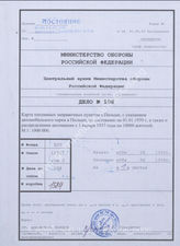 Akte 108: Unterlagen der Abteilung für Kriegskarten und Vermessungswesen (IV. Mil.-Geo.) im Generalstab des Heeres im OKH: Karte – Treibstoff-Zapfstellen (Drago, ES, Galtol, Karpaty u.a.) in Polen, M 1:1.000.000, Stand 8. Juni 1939