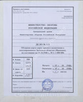 Akte 113: Karte – Durchgangsstraßen in den besetzten Westgebieten, M 1:1.000.000, Stand 15. Oktober 1940, Berlin 1940