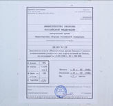 Akte 120: Unterlagen der Abteilung Fremde Heere West beim Generalstab des Heeres im OKH: Stellungskarte West – Nancy-Bern, M 1:300.000, Stand 15. März 1940
