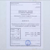 Akte 124: Unterlagen der Abteilung Fremde Heere West beim Generalstab des Heeres im OKH: Stellungskarte West – Zusammendruck: Dover-Laon, M 1:300.000, Stand 15. März 1940