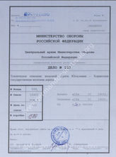 Akte 102: Unterlagen des Generals des Transportwesens Südost: Streckenheft Nr. 4, ehemaliges Gebiet Jugoslawien, kroatische Staatsbahn, Strecke 40: Sarajevo-Dubrovnik, Strecke 49: Ukoplje-Komaj (kroatisches Kursbuch 40/49) 