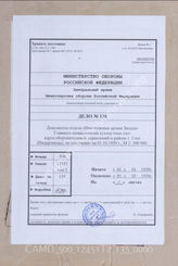 Akte 135: Unterlagen der Abteilung Fremde Heere West beim Generalstab des Heeres im OKH: Zusammendruck – niederländische Befestigungen – Gent, M 1:300.000, Stand 1. Oktober 1939