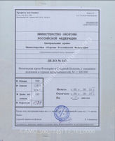 Akte 163: Unterlagen der Abteilung für Kriegskarten und Vermessungswesen (II) im Generalstab des Heeres im OKH: Karte der Gewässerabschnitte und Höhenlage in Flandern und Nordbelgien, M 1:300.000, Stand 1940