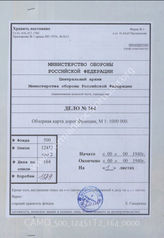 Akte 164: Unterlagen der Abteilung für Kriegskarten und Vermessungswesen (II) im Generalstab des Heeres im OKH: Karte zum Straßenausbau in Frankreich, Stand 1939 sowie Übersicht zu den Straßenkarten M 1:200.000, M 1:1.000.000, 1940