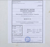 Akte 159: Unterlagen des Generals des Transportwesens Südost: Streckenheft Bulgarien, Transportbezirks Sofia, Strecke 2c: Gorna Orjahovitza-Varna (bulgarisches Kursbuch Nr. 2)