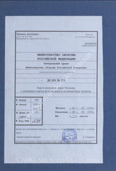 Akte 171: Unterlagen der Publikationsstelle des Preußischen Geheimen Staatsarchivs: Eisenbahnkarte von Polen mit einem Verzeichnis der Bahnhöfe und Haltestellen (nach polnischen Unterlagen), M 1:1.500.000, 1939