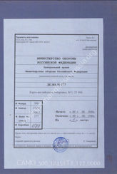 Akte 177: Unterlagen der Ia-Abteilung der Panzerjäger-Abteilung 521: Kartenskizze des OKM zu beabsichtigen Landungsabschnitten an der englischen Küste zwischen Eastbourne und St. Leonards, M 1:25.000, 1940