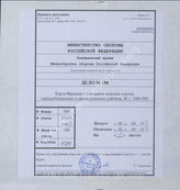 Akte 188: Karte: Frankreich, M 1:1.000.000 und Zeittafel „Wie das französische Kolonialreich entstand“, Verlag von Velhagen &Klasing, Leipzig/Bielefeld o.J. 