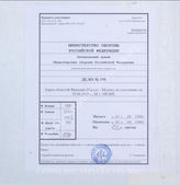 Akte 195: Karte Paris-West-Moulis, M 1:300.000, Stand, 10. April 1940, Reichsamt für Landesaufnahme, Berlin 1940