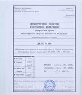 Übersichtskarte der Übergänge im Stromgebiet der Oder und der Küstenflüsse in Pommern in 6 Teilen, Teil V, M 1:300.000, Stand – 1.9.1938 (Anlage zu H.Dv. 32)