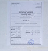 Akte 222: Unterlagen des Generals des Transportwesens Südost: Streckenheft Bulgarien, Transportbezirk Sofia, Strecke 2a: Sofija-Mezdra-Jasen (bulgarisches Kursbuch Nr. 2) 