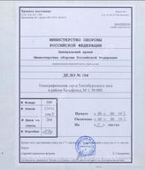 Akte 204: Wanderkarte des Teutoburger Waldes, Abschnitt Bielefeld, M 1:50.000, Bielefeld, Verlag Städtisches Verkehrsamt o.J.