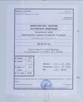 Akte 206: Ausschnitt einer Karte Frankreichs, M 1:300.000, Stand 1. Mai 1940