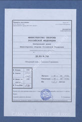 Akte 208: Übersichtsplan von Gießen und Umgebung, M 1:10.000, bearbeitet durch das Stadtvermessungsamt 1938