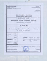 Akte 227: Unterlagen des Reichsamtes für Landesaufnahme: Völkerkarte der Sowjetunion (europäischer Teil), dargestellt nach der Bevölkerungszählung von 1926 und der Verwaltungseinteilung der UdSSR von 1938, hrsg. von E. Meynen, M 1:5.000.000, Berlin 1941