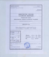 Akte 228: Unterlagen der Vermessungs- und Kartenabteilung (mot.) 618: Befestigungskarte (O-36-121) des Raums Nowosokolniki (Kleinstadt im Oblast Pskow), M 1:50.000, Stand 20. Juni 1943