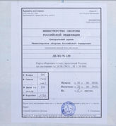Akte 230: Unterlagen der Vermessungs- und Kartenabteilung (mot.) 618: Befestigungskarte (O-36-121) des Raums Nowosokolniki (Kleinstadt im Oblast Pskow), M 1:50.000, Stand 20. Juni 1943