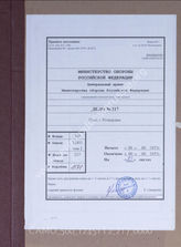 Akte 217: Stadtpläne (M 1:17.500) und Marschrouten für die Nutzung von Anmarschstraßen in Rotterdam für das Unternehmen „Seelöwe“, 1940
