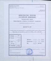 Akte 233: Unterlagen der Reichspostdirektion Königsberg: Drahtfunknetzgruppenplan der Reichspostdirektion Königberg, M 1:200.000, Stand 15. November 1938