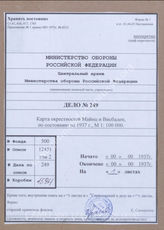 Akte 249: Karte – Umgebung von Mainz und Wiesbaden, hrsg. vom Reichsamt für Landesaufnahme, M 1:100.000, Berlin 1937