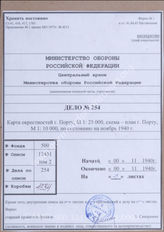 Akte 254: Unterlagen der Abteilung für Kriegskarten und Vermessungswesen (IV. Mil.-Geo.) im Generalstab des Heeres im OKH: Karte Umgebung von Porto, M 1:25.000, November 1940 (Anlage zu militärgeographische Studie über Spanien und Portugal) 