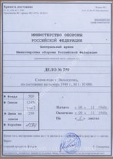 Akte 259: Unterlagen der Abteilung für Kriegskarten und Vermessungswesen (IV. Mil.-Geo.) im Generalstab des Heeres im OKH: Stadtplan Valladolid, M 1:10.000, November 1940 (Anlage zu militärgeographische Studie über Spanien und Portugal) 