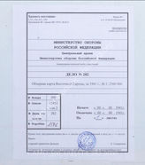 Akte 282: Unterlagen der Abteilung Fremde Heere Ost beim Generalstab des Heeres im OKH: Karte – Osteuropa, M 1:2.500.000 (Anlage 3 zu „Die Kriegswehrmacht der UdSSR“ – Fremde Heere Ost (II) Nr. 100/41 geh. vom 15. Januar 1941)