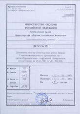 Akte 321: Unterlagen der Abteilung Fremde Heere West beim Generalstab des Heeres im OKH: Karte – Niederländische Befestigungen, M 1:300.000, Stand 15. Januar 1940