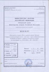 Akte 322: Unterlagen der Abteilung Fremde Heere West beim Generalstab des Heeres im OKH: Stellungskarte West – (Antwerpen-Trier), M 1:300.000, Stand 15. Januar 1940