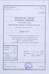 Akte 323: Unterlagen der Abteilung Fremde Heere West beim Generalstab des Heeres im OKH: Stellungskarte West – (Antwerpen-Trier), M 1:300.000, Stand 15. Januar 1940