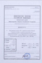 Akte 327: Unterlagen der Abteilung Fremde Heere West beim Generalstab des Heeres im OKH: Karte – Befestigungen in Belgien, an der französischen NO-Grenze und im südlichen Teil der Niederlande, M 1:300.000, Stand 15. Januar 1940