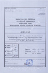 Akte 328: Unterlagen der Abteilung Fremde Heere West beim Generalstab des Heeres im OKH: Stellungskarte West – (Dover-Laon), M 1:300.000, Stand 15. Januar 1940