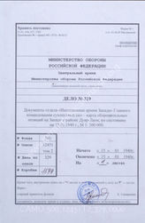 Akte 329: Unterlagen der Abteilung Fremde Heere West beim Generalstab des Heeres im OKH: Stellungskarte West – (Dover-Laon), M 1:300.000, Stand 15. Januar 1940