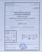 Akte 320: Unterlagen des Generals des Transportwesens Südost: Streckenheft Griechenland, Thessalien, Strecke 141/143: Volos-Larissa, Volos-Milée (griechisches Kursbuch Nr. 141/143)