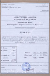 Akte 332: Unterlagen der Abteilung Fremde Heere West beim Generalstab des Heeres im OKH: Wehrkreis-Einteilung und Aufstellungsgebiete der Divisionen und Festungs-Brigaden des französischen Kriegsheeres, M 1:1.900.000, Stand Frühjahr 1940