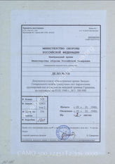 Akte 336: Unterlagen der Abteilung Fremde Heere West beim Generalstab des Heeres im OKH: Kartenskizzen – Anhalt für die Kräftegliederung der Alliierten an der Nordseeküste und der deutsch-französischen Grenze, M 1:500.000, Stand 3. Januar 1940