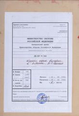 Akte 344: Handkarte von Bulgarien und Albanien mit den angrenzenden Teilen von Rumänien, Jugoslawien, Griechenland und der Türkei, M 1:1.000.000, Karthographische Anstalt G. Freytag & Berndt AG, Wien