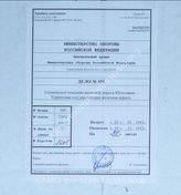 Akte 355: Unterlagen des Generals des Transportwesens Südost: Streckenheft Nr. 13, ehemaliges Gebiet Jugoslawien, kroatische Staatsbahn, Strecke 23: Banova Jaruga-Virovitica, Strecke 24: Bastaij-Koncanica, Strecke 25: Podravska Slatina-Noskovci u.a.