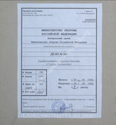 Akte 361: Unterlagen der Ia-Abteilung der 197. Infanterie-Division: Kartenskizze des Marinebefehlshabers in den Niederlanden zu möglichen Landungsgebieten an der englischen Küste im Raum Woodbridge, 1940 (Anlage zu 6/40 GKdos.)