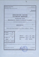 Akte 367: Unterlagen der Ia-Abteilung des AOK 7: Karte für den Einsatz der SS-Division „Totenkopf“, der 7. Panzer-Division sowie des Infanterie-Regiments 23 im Rahmen der Durchführung des Unternehmens „Attila“ (Besetzung Südfrankreichs), M 1:500.000
