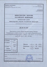 Akte 369: Unterlagen der Abteilung Fremde Heere West beim Generalstab des Heeres im OKH: Befestigungskarte Großbritannien – East-Kent, M 1:50.000, Stand 1. Juni 1941