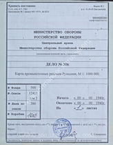 Akte 386: Unterlagen der Abteilung für Kriegskarten und Vermessungswesen im Generalstab des Heeres im OKH: Karte – Rumänien-Wirtschaftsübersicht, M 1:1.000.000, Stand 1940 