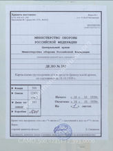 Akte 393: Unterlagen der Abteilung Fremde Heere West beim Generalstab des Heeres im OKH: Kartenskizze – Anhalt für Kräftegliederung der französischen Streitkräfte zwischen den Ardennen und dem Schwarzwald, M 1:650.000, Stand 18. Oktober 1939