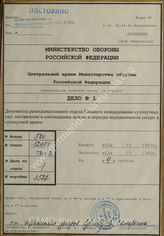 Akte 1: Unterlagen der 4. Kompanie des Landes-Schützen-Bataillons 395: H.Dv. 82/9 – Bestimmungen über Rang- und Vorgesetztenverhältnis der Soldaten des Heeres (R. u. V.) vom 1.10.1940, Berlin 1940