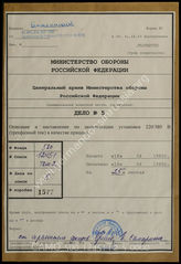 Akte 5: Unterlagen des Bau-Bataillons 404: D 1153/1 – Maschinensatz 220/380 V (Drehstrom) etwa 30 kVA als Anhänger (1-achs.) fahrbar. Beschreibung und Bedienungsanleitung – Stand 18. April 1940