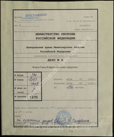 Akte 8: Käfer, Hans: Feldchirurgie: Leitfaden für den Sanitätsoffizier der Wehrmacht, 3. veränderte und verbesserte Auflage, Dresden/Leipzig: Verlag Theodor Steinkopf 1942    