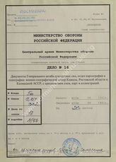 Akte 16: Unterlagen der Abteilung für Kriegskarten und Vermessungswesen (IV. Mil.-Geo.) im OKH: Militärgeographische Angaben über das Europäische Russland: Mappe J, Text- und Bildheft, abgeschlossen am 10. August 1941, Berlin 1941