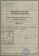 Akte 21: Unterlagen der Abteilung für Kriegskarten und Vermessungswesen (IV. Mil.-Geo.) im OKH: Militärgeographische Angaben über das Europäische Russland: Mappe K – Die Baltischen Länder, Textheft und Bildheft, M 1:1.000.000, Berlin 1941