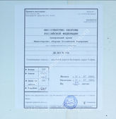 Akte 396: Unterlagen des Generals des Transportwesens Südost: Streckenheft Bulgarien, Transportbezirk Sofia, Strecke 4a: Plovdiv-Nova Zagora (bulgarisches Kursbuch Nr. 4)