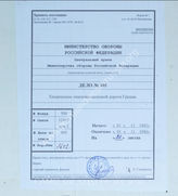 Akte 365: Unterlagen des Generals des Transportwesens Südost: Streckenheft Griechenland, Staatsbahn, Strecke 7: Thessaloniki-Idomeni-Ghevgheli (griechisches Kursbuch Nr. 7)